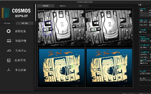 三維視覺引導(dǎo)軟件平臺