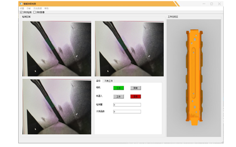 GlueDetectionSystem涂膠檢測系統(tǒng)
